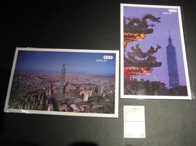 売店でハガキと切手を買い、日本へ送りました。<br />ポストも展望台に設置されていました。<br />ハガキの種類はそれほど多くありません。<br />ハガキは１枚３０元、切手は１２元でした。<br />日本に届いたのは１週間後くらいだったかな？？