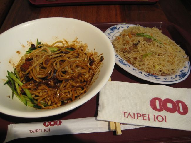 お昼は１０１のフードコートで。<br />雙樹拉麺の山東炸醤麺(１１０元)と、<br />興葉假仔煎の焼きビーフン(４５元)です。<br />どちらも安くて美味しい！！