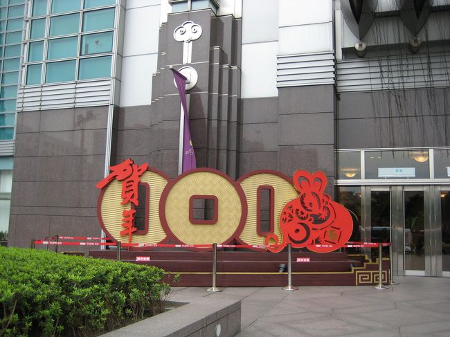 寄り道しつつ２０分ほどで１０１に到着です。<br />入り口にはこんな飾りがありました。