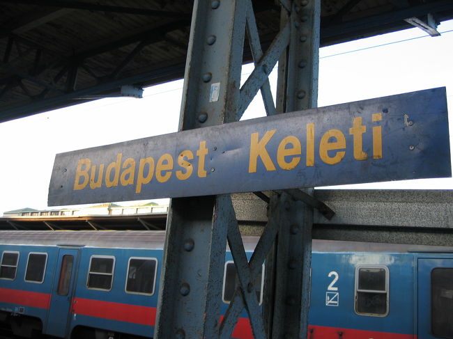 旅程13日目。<br /><br />7:20am初ザグレブ中欧駅初の列車に揺られること、7時間。<br /><br />列車の中では、車掌さんに切符の追加料金を払えと言われたり(でも払わずにすんだけど)、同席者とのささやかな交流があったりで、気がつけばBudapest Keleti(東)駅。<br /><br />慌てて下車し、前回と同じプライベートアパートのお宿に向かいます。