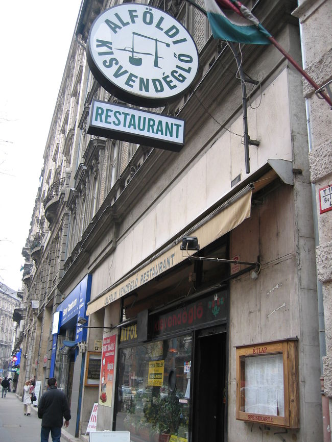あまり観光客が行かない未踏のエリアに入り、迷うの覚悟で歩いていたら、意外とあっさり見つかったのがこの店、「Alfoldi Vendeglo」<br /><br />ハンガリーの家庭料理レストランです。