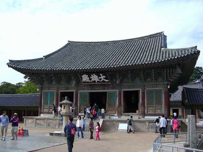 仏国寺（プルグクサ）本堂<br /><br /><br />仏国寺（プルグクサ／Bulguksa）本堂です。<br />本道の中は写真撮影禁止になっていたので、ここからの写真しかありません。<br /><br /><br />■Photolibrary<br />http://www.photolibrary.jp/img61/69_187504.html