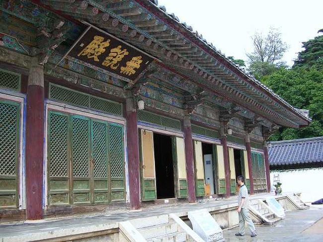 無説殿<br /><br /><br />今度はその奥にある無説殿という建物を見てみました。<br />中に上がるわけでもなく、外から見た感じでは変化がよく分かりません。<br /><br /><br />■Photolibrary<br />http://www.photolibrary.jp/img61/69_188298.html