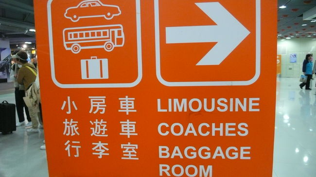 下船口の近くの案内板。<br />荷物受け取り場所、送迎車、タクシー乗り場等の案内。