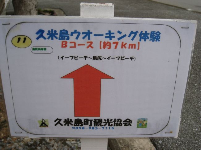 島は周囲４８ｋｍ。朝のウォーキングに出かけ、会ったのはジョキングの人とチャリの人だけ。