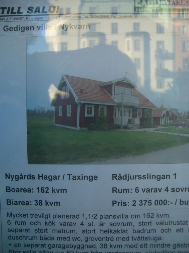 朝食前に、散歩に出る。<br /><br />不動産屋が会ったので、物件を見てみた。<br /><br />２,３７５,０００クローナだ。<br /><br />この記録を書いている現在で、４１,２２２,８１６円。<br /><br />結構な価格だ。場所とか土地面積が分からないが、土地は十分広そうだ。