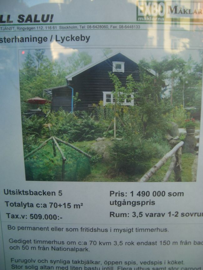 もう１物件、オマケ。<br /><br />１,４９０,０００クローナは、２５,８６１,８９４円