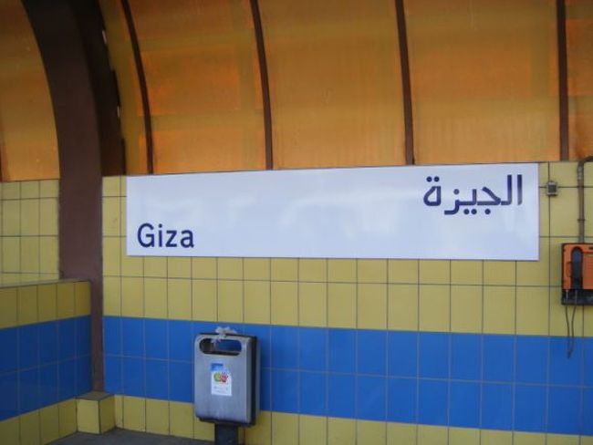 地下鉄とバスを乗り継ぎ、ギザへ<br />今回の旅のメイン、ピラミッドへ到着です！<br />ピラミッド地域 入域料50£Ｅ(1000円)