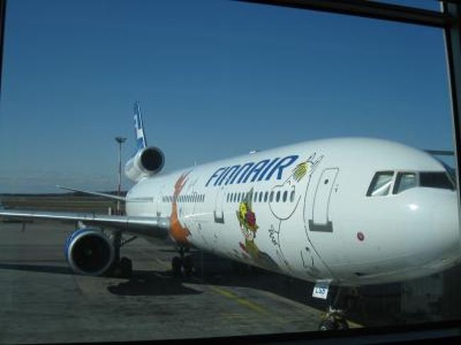 ヘルシンキ空港にて。<br />ムーミン飛行機はっけんです。ヾ(*´∀｀*)ﾉ<br /><br />でも、フィンランド航空は６月にフライトスケジュールが変更になり、ツアーでの利用はなくなるかもとのことでした。<br />けっこう気にいったのにな。