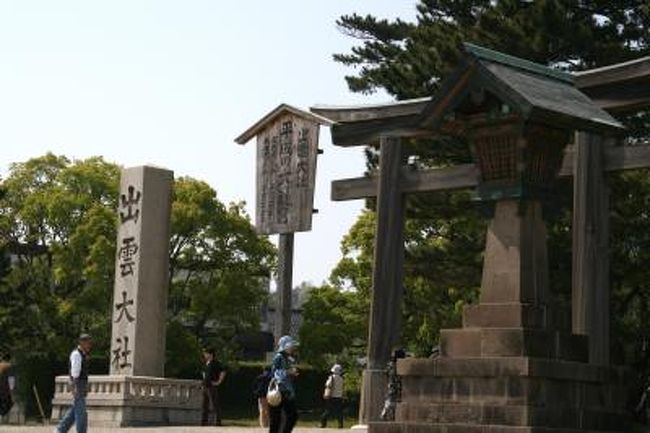 ひとり旅 278 中国５県 兵庫 京都１５００ｋｍの車旅 ３ 出雲大社 島根県出雲市 出雲市 島根県 の旅行記 ブログ By Mechagodzilla 703さん フォートラベル