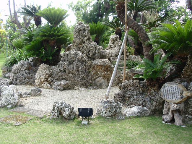 琉球庭園。琉球石灰岩を使用した築山やソテツなどの植栽で構成されてます。