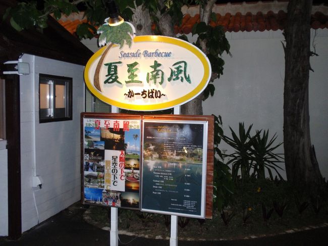 食後にレストランの前で。