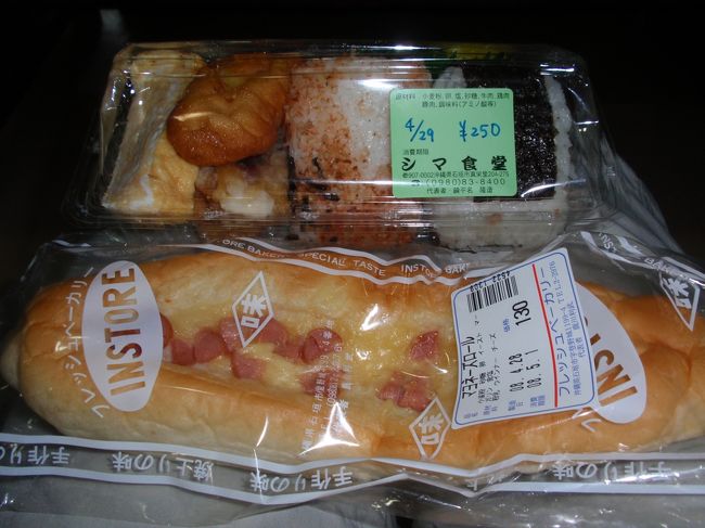 帰りは燃料補給の為に宮古空港で一旦降機。宮古空港では待合室で３０分程度待つだけと聞いていたので、予め石垣空港で買っておいたおにぎりとパンで昼食を済ませました。