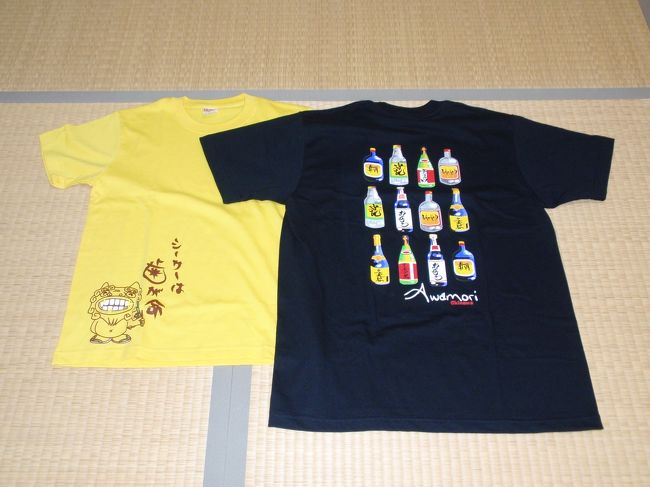 お土産?<br />あやぱにモールのお店で買ったＴシャツ。「シーサーは歯が命」のフレーズが気に入っちゃいました。