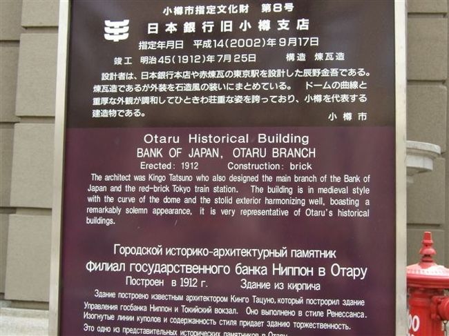 日本銀行旧小樽支店<br />金融資料館<br /><br />中では「1億円の重さを体験」できます！<br /><br />娘はこれが本物だったらな〜って言ってました(*´∀｀)ｸｽｸｽ <br />