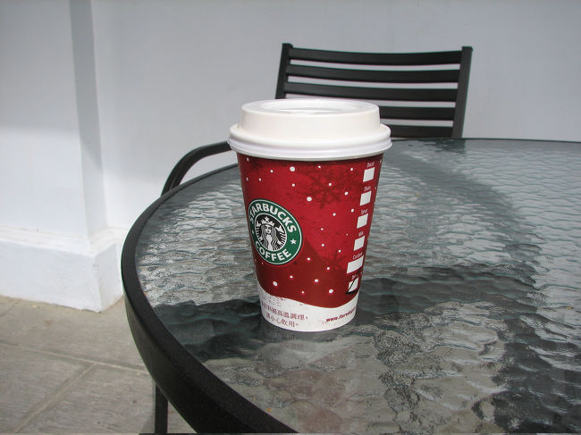 スターバックス、畏るべし。<br />世界中どこでも同じ味。