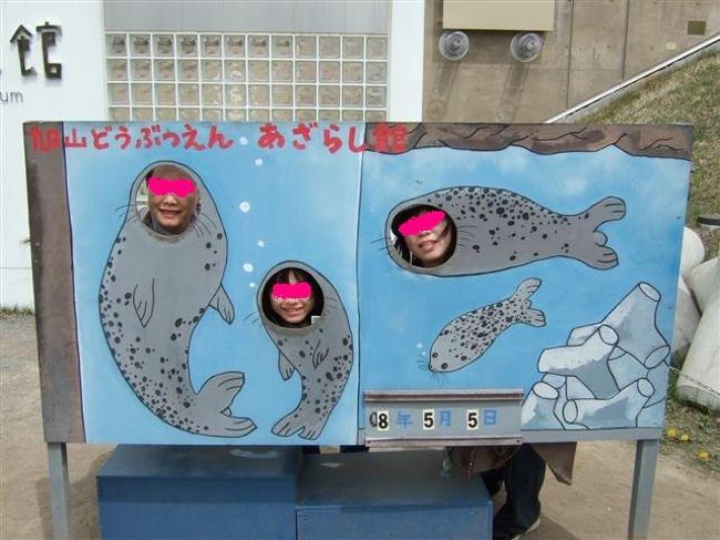 あざらし館<br /><br />親子女3代