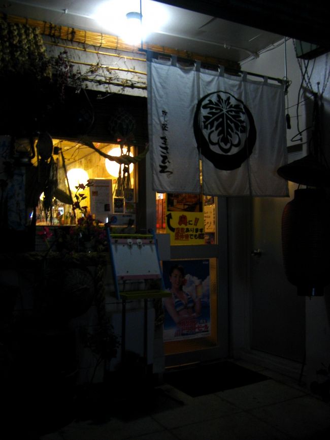 国際通りのお店、「まんじゅまい」です。<br />あちこちで評判を見聞きしていたので寄ってみました。