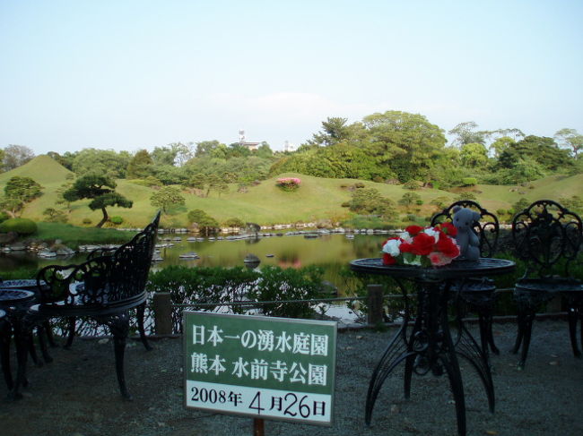 戦前風景印☆公示前5日☆熊本・水前寺通・S10.4.1 遣っ