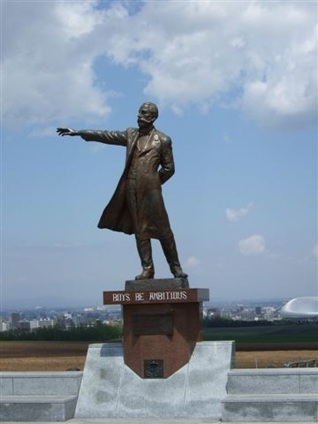 羊ヶ丘展望台<br /><br />クラーク博士像<br /><br />Boys be ambitious! <br />- 少年よ大志を抱け! - <br /><br />専用の用紙に「大志の誓い」を書くと保管してくれるそうです。<br />保管料1枚100円<br />