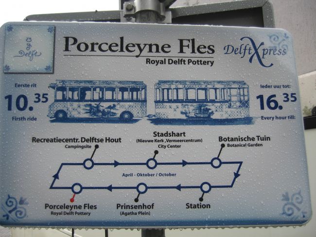 デルフト焼のバス経路図。<br /><br />・・・・・バスはベルギー編へと続く。<br />