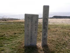 この碑にあるように、波照間島の南側は岩の断崖です。