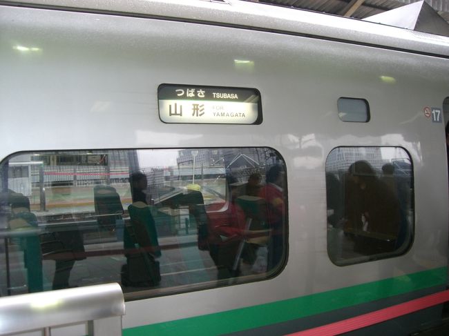 山形新幹線でいざ山形へ☆☆<br /><br />新幹線すいててラッキー☆