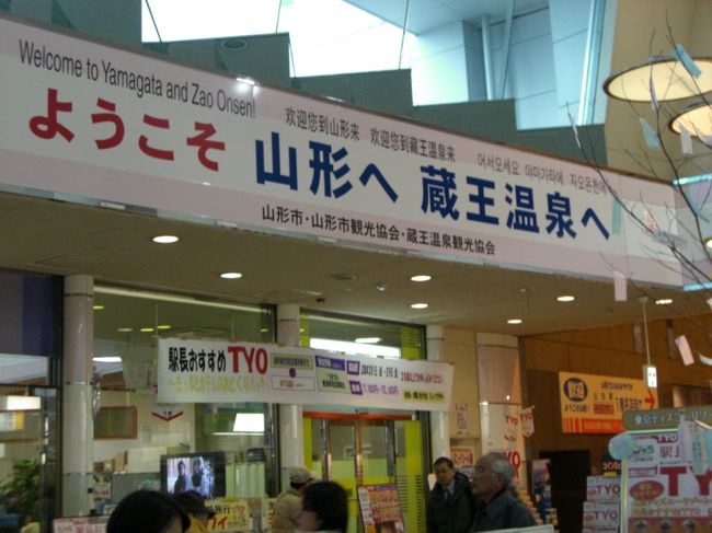 ☆歓迎山形☆<br /><br />まずはホテルに荷物を置きに！！