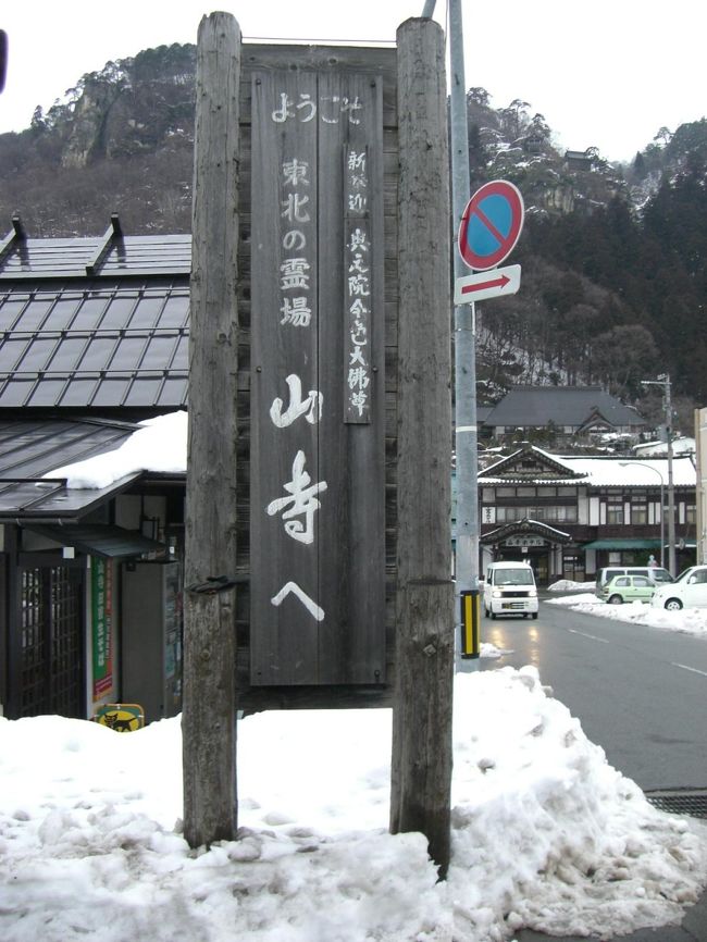 山寺に行ってきます( *＾艸＾) <br /><br />歩くぞ〜↑↑