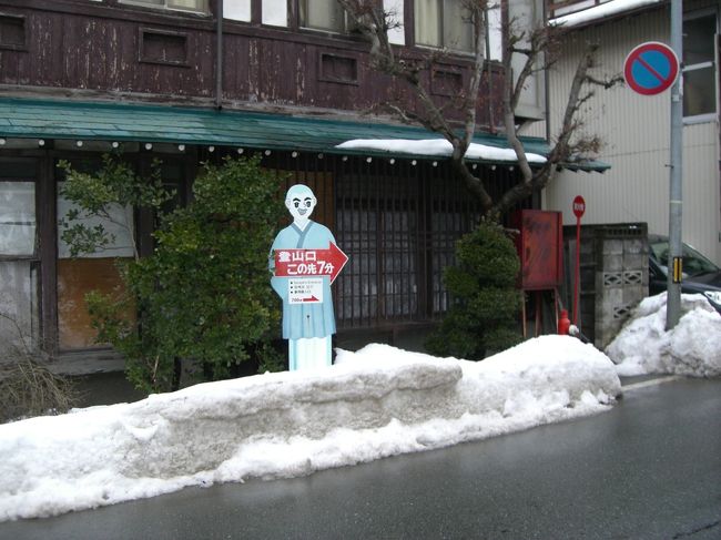 山寺まであと○分の案内の看板★<br /><br />可愛い♪