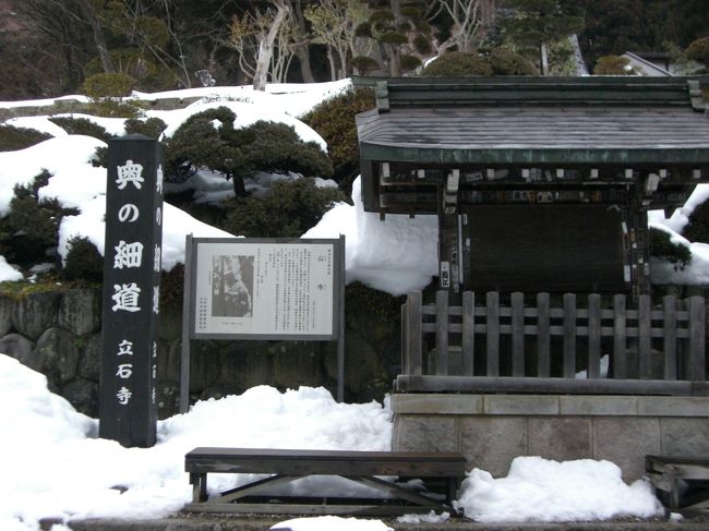 奥の細道！立石寺☆