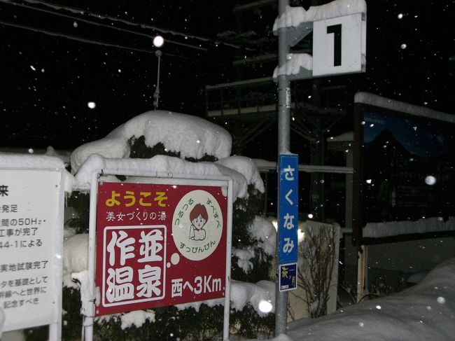 作並駅☆<br /><br />めっちゃ雪だらけ！！