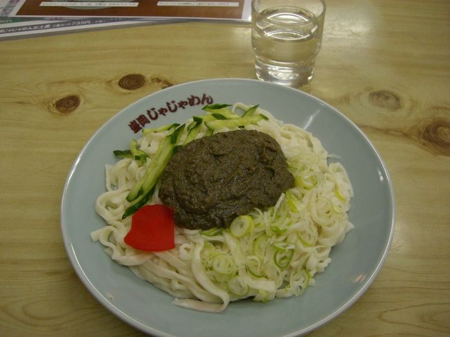 じゃじゃ麺を食べた☆<br /><br />美味しかった〜♪