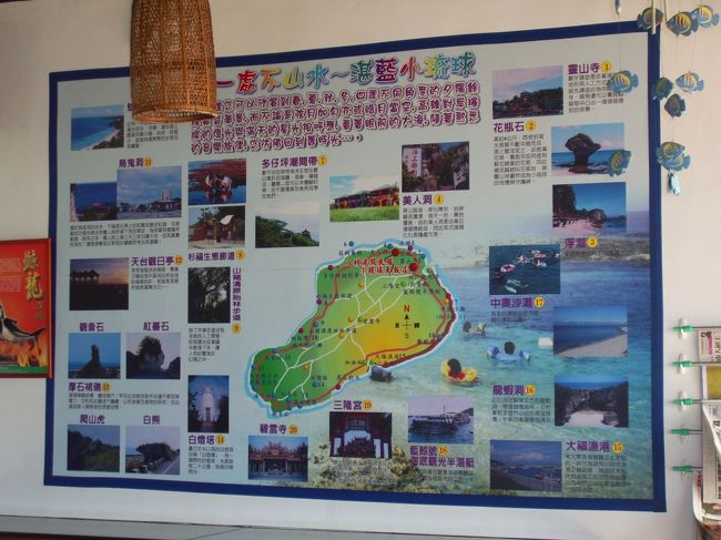 島の観光地図<br />名物花瓶岩にもシュノーケルポイントがあるようです。<br />私が行ったのは17番の中奥ビーチ。白砂の海岸を入るとすぐごろ石地帯。発泡スチロールの巨大浮島が遊泳者用に置いてあります。<br />3〜5m水深で珊瑚もちらほら、