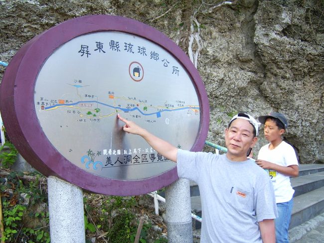 美人洞のほうは丘の上の短いハイキングコース。<br />珊瑚の化石なんかが見られます。<br />一本道だからオートバイで行くと戻ってくるのがめんどっちい感じ。