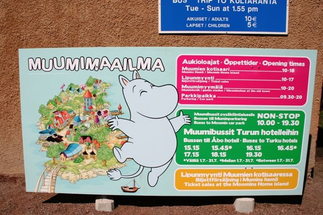 ムーミンワールドの看板も出てきた。