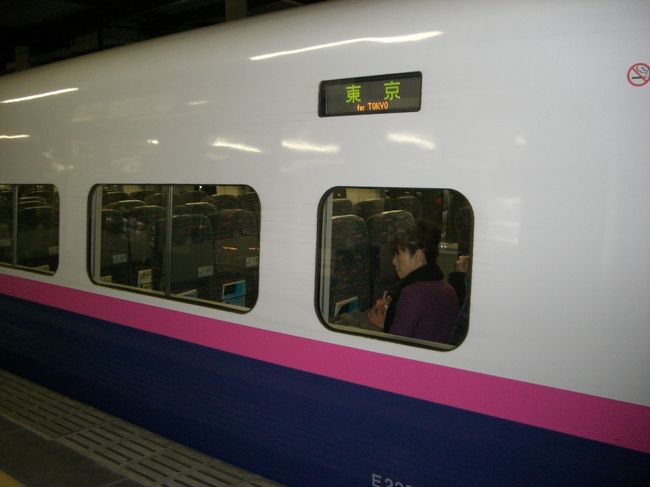 盛岡新幹線で帰宅〜♪<br /><br />めっちゃ帰り遅くなっちゃった。。<br /><br />楽しかった〜( *＾艸＾) 