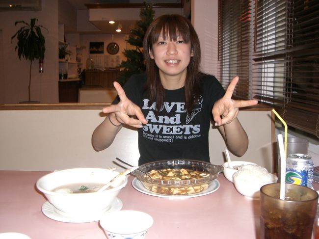 まーぼどうふ大好きなんです(o´艸｀)<br /><br />美味しかった〜☆