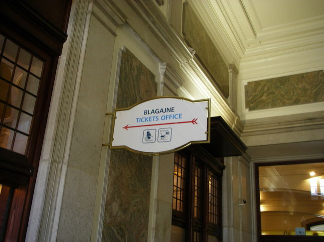 一通りブレッド湖を満喫した後、リュブリャーナに戻り、一路ザグレブへ。<br />リュブリャーナ駅のチケットオフィスを示す看板。<br />