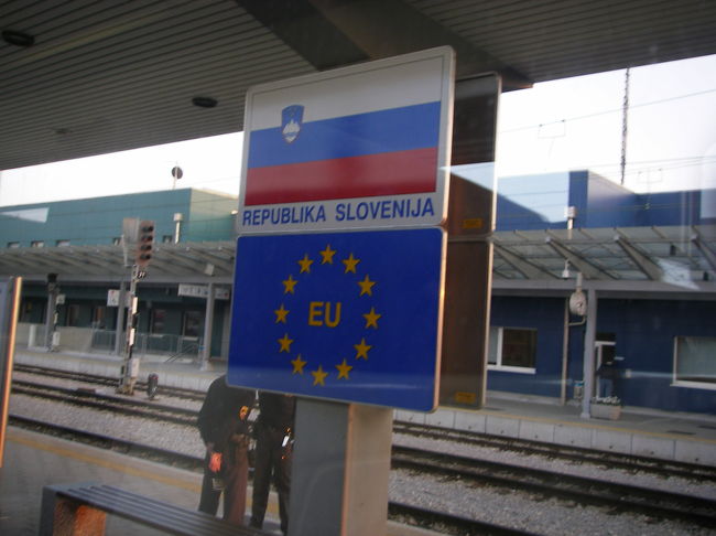 そういえば、ヴェネチアからリュブリャーナへの移動はEU圏内なので入出国がなかったな・・・。<br />リュブリャーナからザグレブでは、国境付近の駅で停車中にスロヴェニアの係官が入ってきてまず出国のスタンプを。<br />クロアチアに入ったと思われる最初の駅でクロアチアの係官が入ってきて入国のスタンプを押してくれました。<br />どちらもパスポートを提示するだけだったけど、特にスロヴェニアのほうが時間がかかり、ちょっとドキドキでした・・・<br />