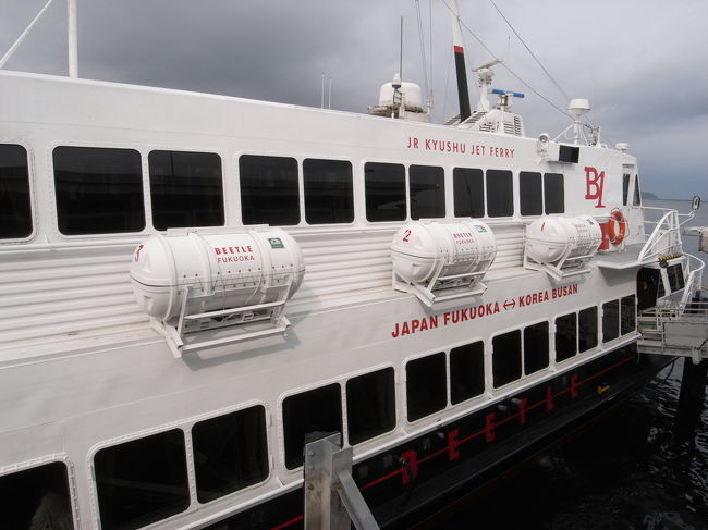 いよいよビートルに乗船。<br />片道2時間55分の旅、出航です。