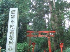 箱根神社