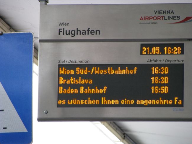 ウイーンからバスでブラティスラバへ1時間に1本くらいあります
