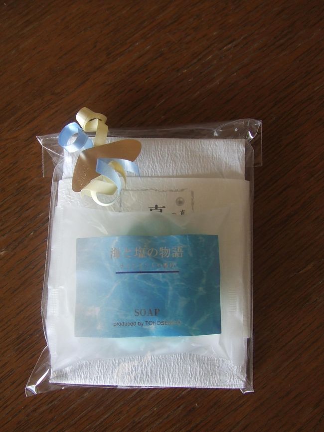 今回はじゃらんのレディスプランで行ったので、いろいろ特典がありました。これもその一つです。入浴剤と石鹸です。