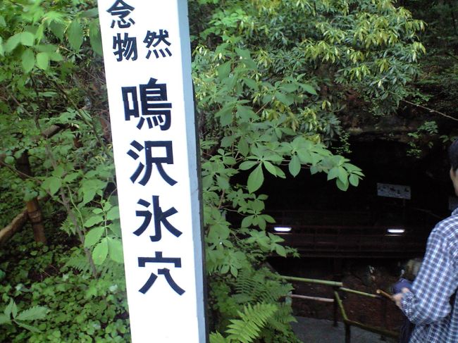 山中湖周辺に向かうには，まだちょっと時間があるため，鳴沢氷穴へ。