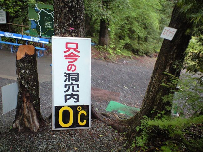 さ，さ，寒かった，，。このまま閉じこめられたら，３分で死ぬワーと思った，穴の中でした。<br />こんな雨の日にはお勧めしません。