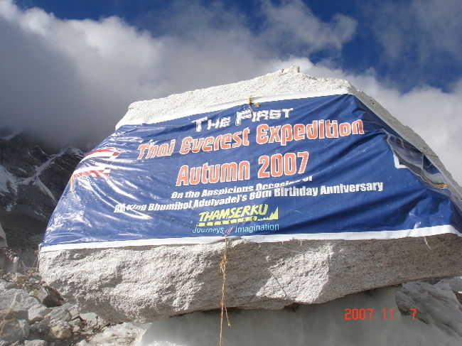 この時期はタイのグループのexpeditionをやっていました。水が切れてしまい、帰りが困った！と思っていたら優しいタイ人がわけてくれました。