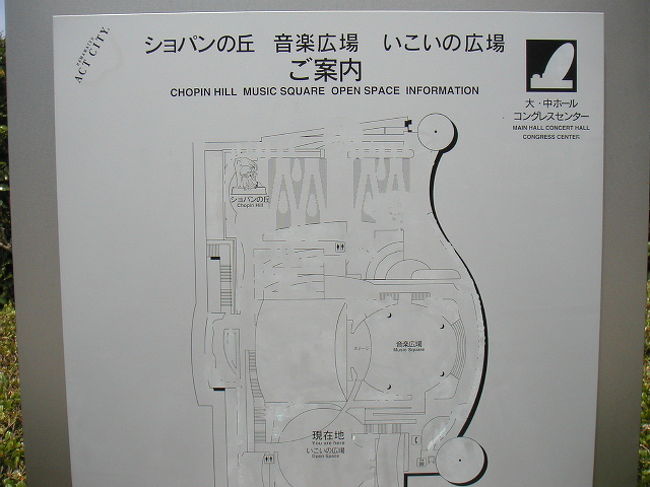ここが、いこいの広場で、奥に音楽広場があるようです。<br />どうやらホテルの隣にはホールがあって、その屋上が広場になっています。こちらは公共施設のようです。たぶん…。