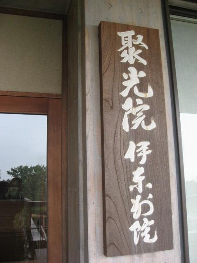 千住博画伯の襖絵を見に聚光院伊東別院へ Jukoin - Ito