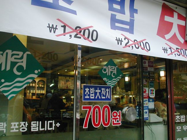 今回はじめてみた回転寿司のお店です。韓国からの日本への観光客も多く、生魚を食べる習慣が一緒なので、時間の問題だったかも知れません。刺身が70円？